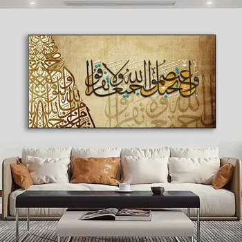 Islamska Kaligrafija Zlato Akbar Альхамдулиллах Allah Plakat Arapski Platnu Ispis Slika Muslimanski Zid Art Dekor Bez Okvira