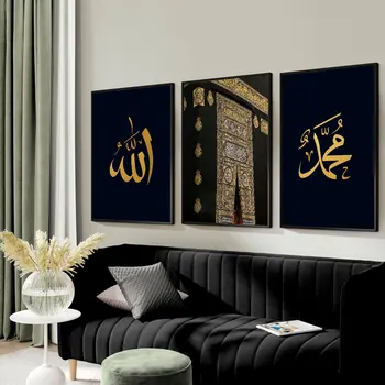 Sažetak Kur ' An Kaligrafija Plakat Minimalistički Art Print Islamski Simbol Platnu Nordijsko Zidno Slikarstvo Dekor Za Dnevni Boravak Spavaća Soba