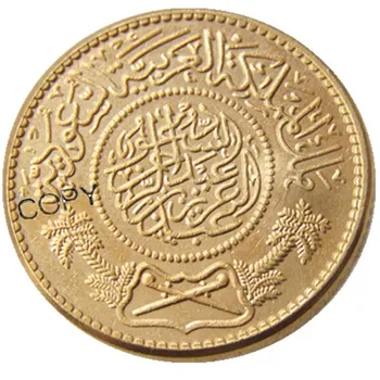 1950 (1370 ) Saudijska Arabija AH 1 Гунайх - Abd al - Aziz Позолоченная Primjerak kovanice
