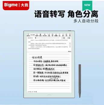 BigmeX6 13,3-inčni ink ekran smart office za čitanje e-knjiga, e-proizvodnja knjiga konferencija rukopis rukopis laptop tablet-only veliki ekran
