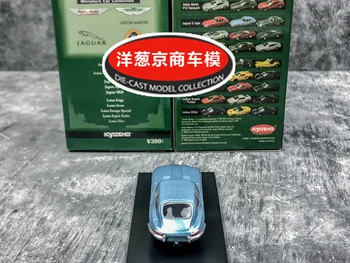 1: 64 Kyosho je Jaguar E-type Zbirka igračaka za ukrašavanje automobila od livenog pod pritiskom legure