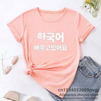 Ja sam bio корейскую t-shirt s natpisom na korejskom jeziku, majice Hankuk Kdrama Kpop za Muškarce i žene, Merch, korejskog pisma, Seul, Busan, t-Shirt