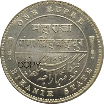 Княжеские države u Indiji, БИКАНИР 1 Jedna rupija je 1892. godine Srebrni fotokopirni kovanice s мельхиоровым premazom