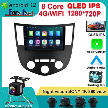 2.5 D Android 12 Za Haima 3 HMC7185A H11 2010 2011 2012 2013 Auto stereo Bežični Carplay Android auto QLED IPS Ekran Auto Radio